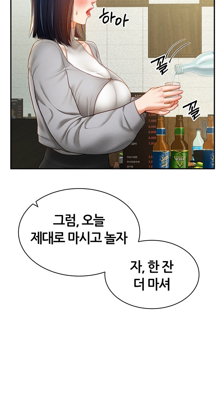 My Eyes Now See Desire Raw Chapter 12 Page 33