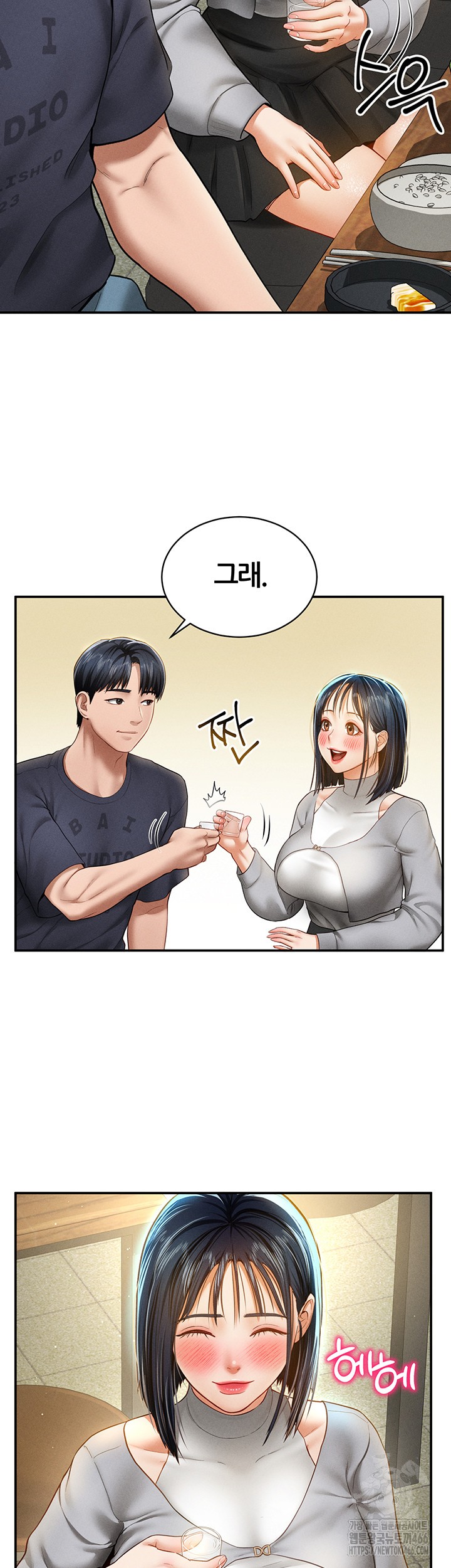 My Eyes Now See Desire Raw Chapter 12 Page 35