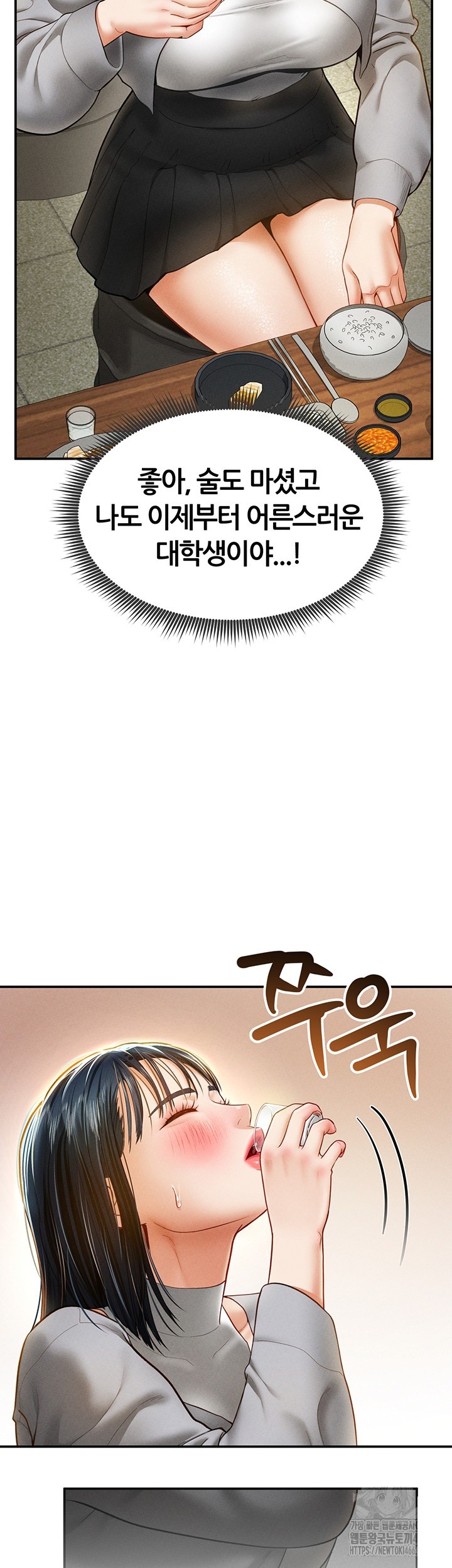My Eyes Now See Desire Raw Chapter 12 Page 36