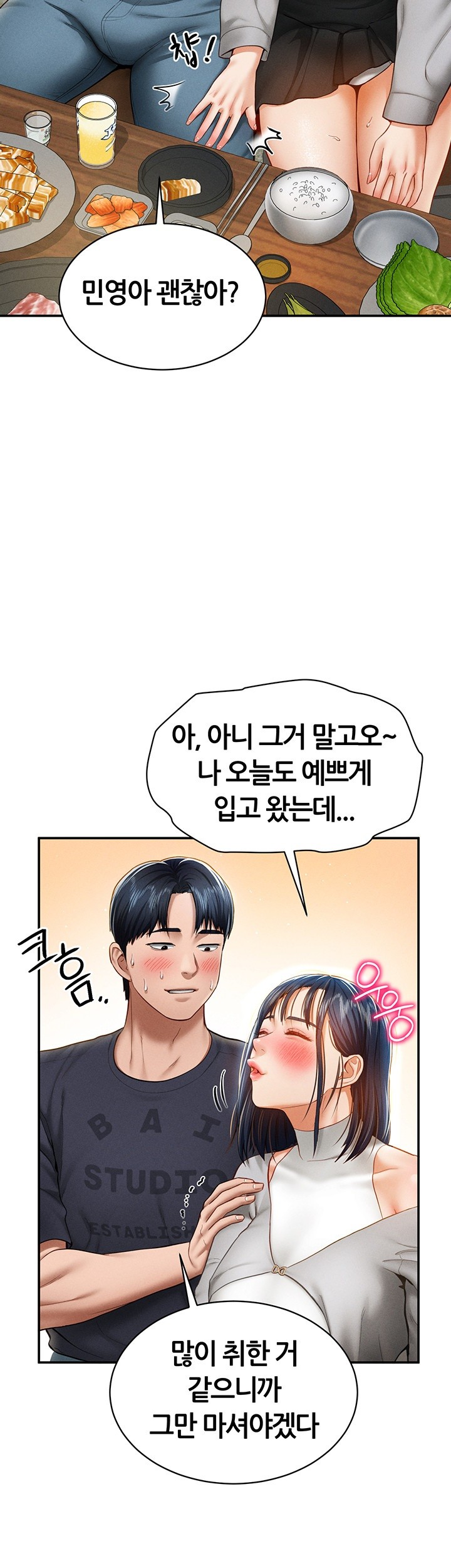 My Eyes Now See Desire Raw Chapter 12 Page 39