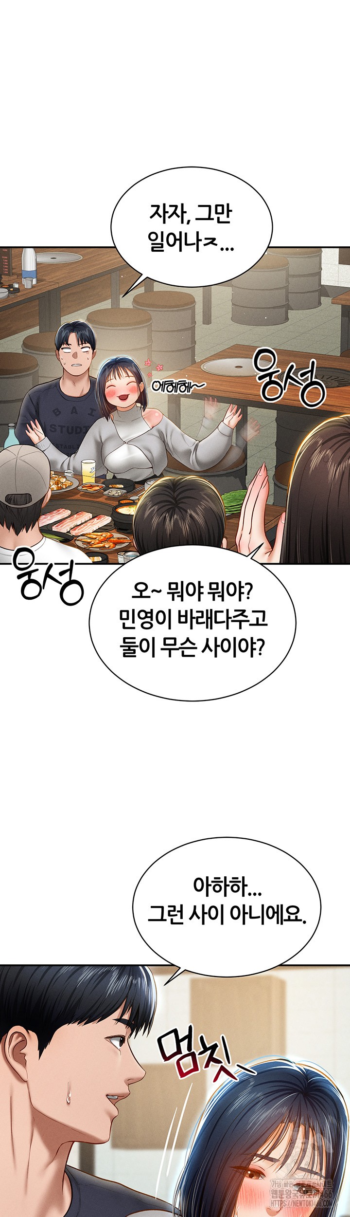 My Eyes Now See Desire Raw Chapter 12 Page 40