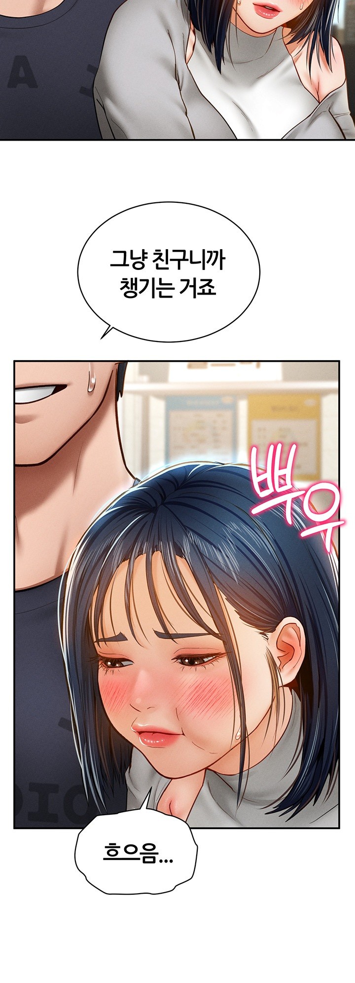 My Eyes Now See Desire Raw Chapter 12 Page 41