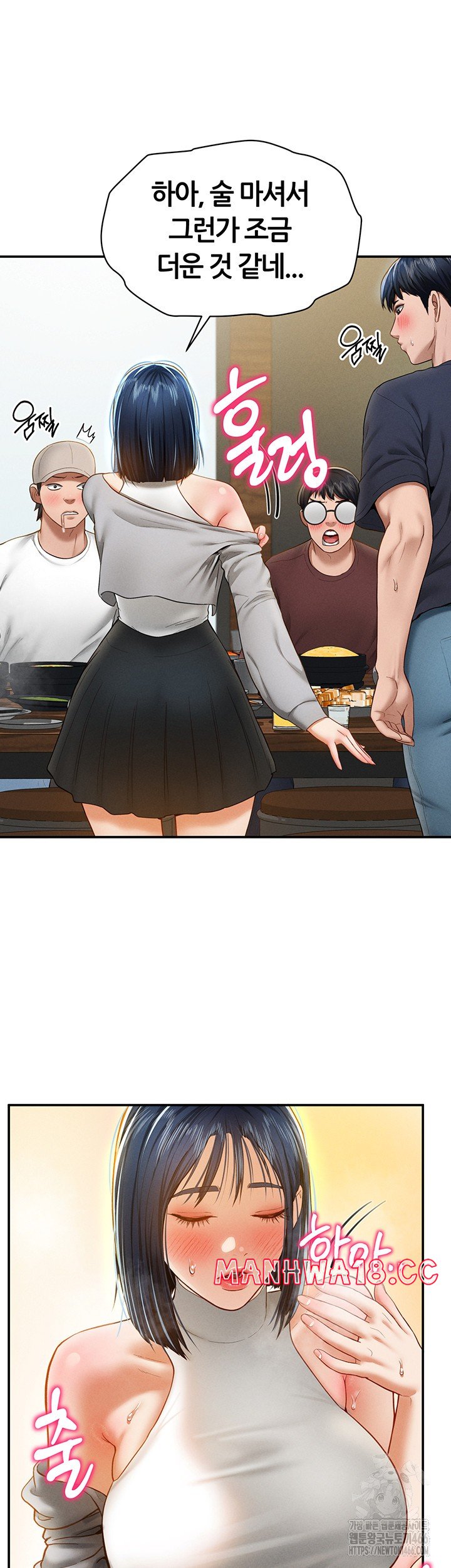 My Eyes Now See Desire Raw Chapter 12 Page 43