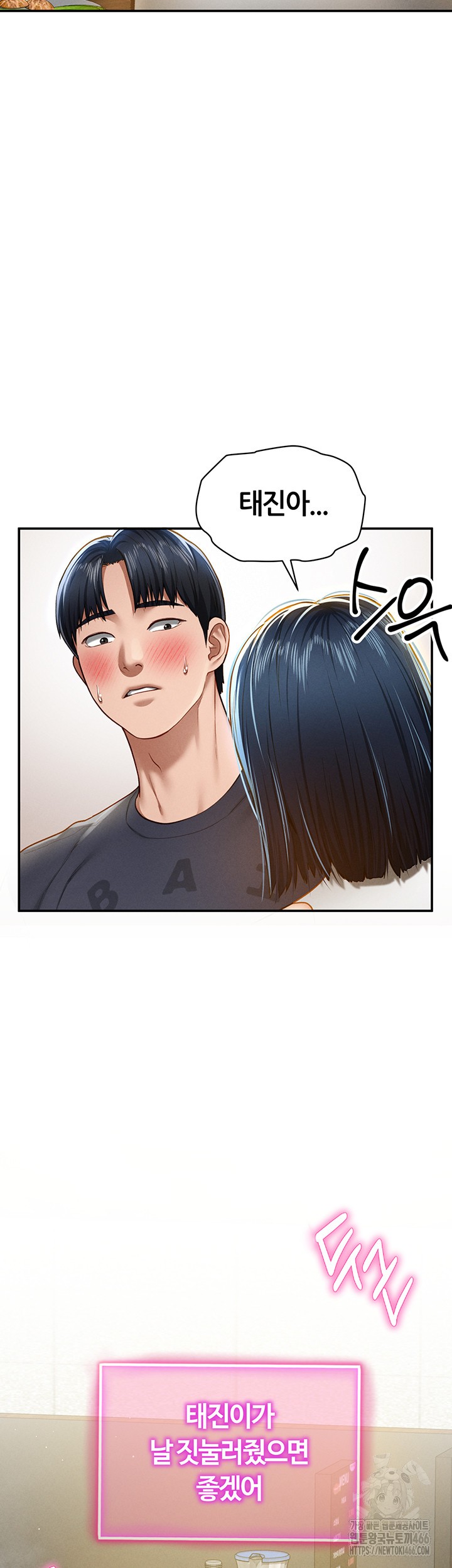 My Eyes Now See Desire Raw Chapter 12 Page 45