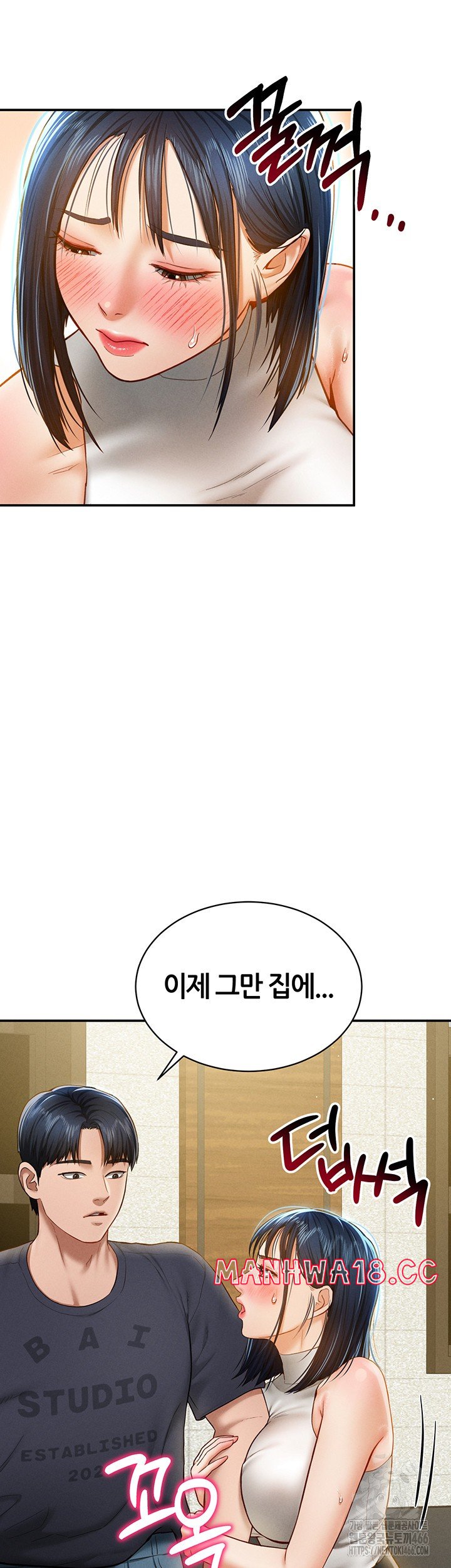 My Eyes Now See Desire Raw Chapter 12 Page 49