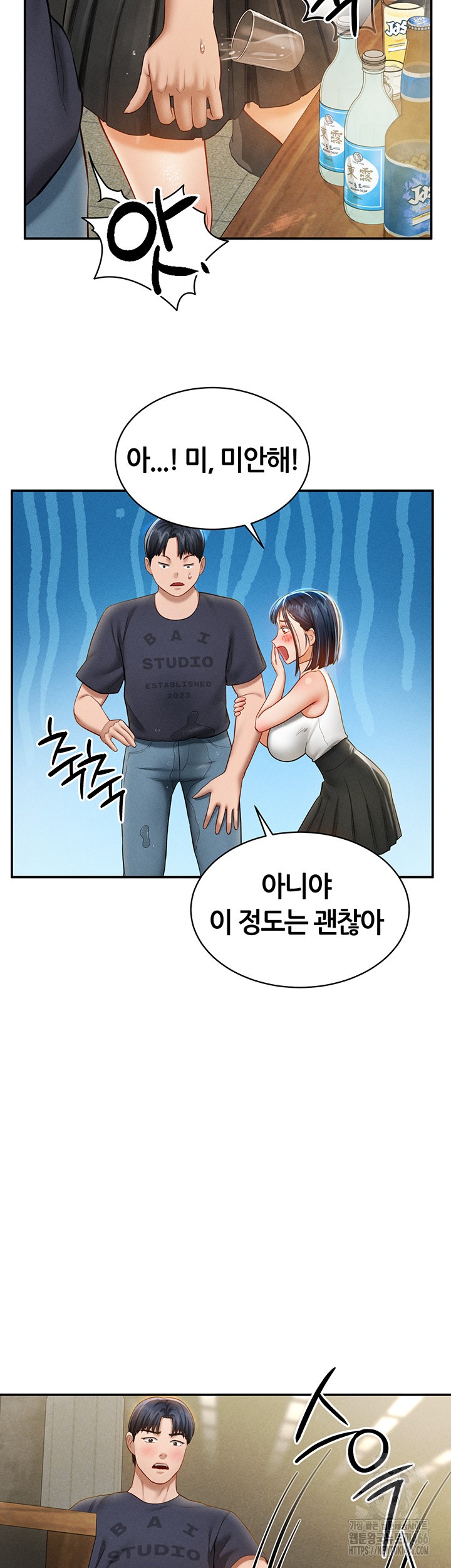 My Eyes Now See Desire Raw Chapter 12 Page 54