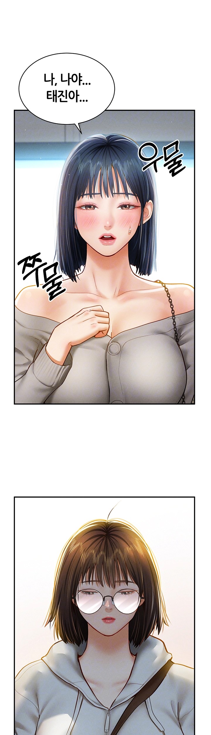 My Eyes Now See Desire Raw Chapter 12 Page 6