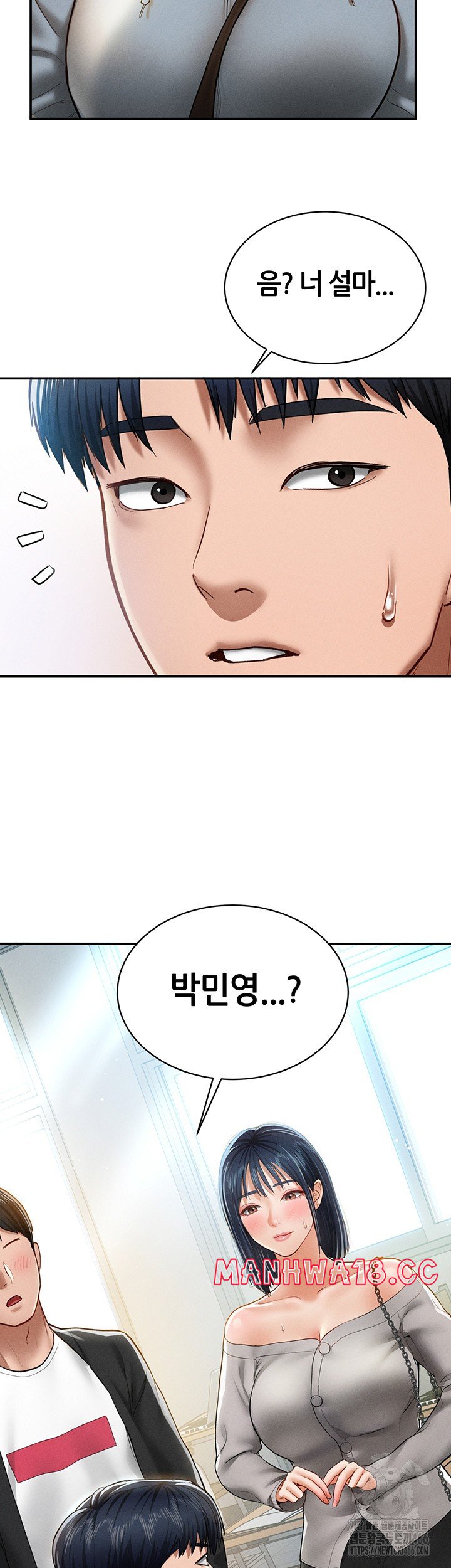 My Eyes Now See Desire Raw Chapter 12 Page 7