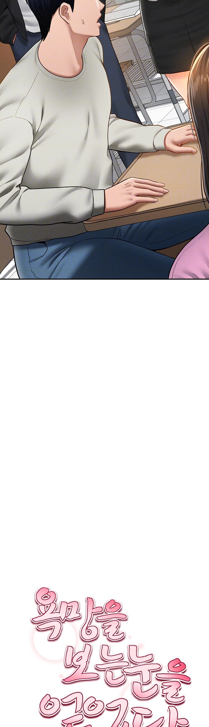 My Eyes Now See Desire Raw Chapter 12 Page 8