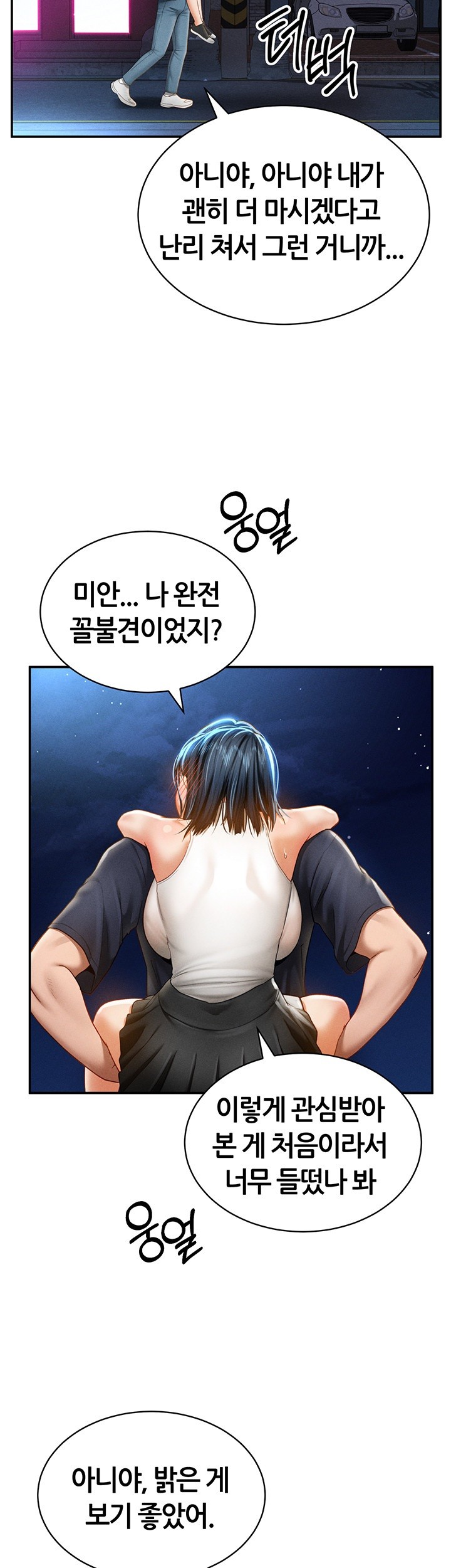 My Eyes Now See Desire Raw Chapter 13 Page 11
