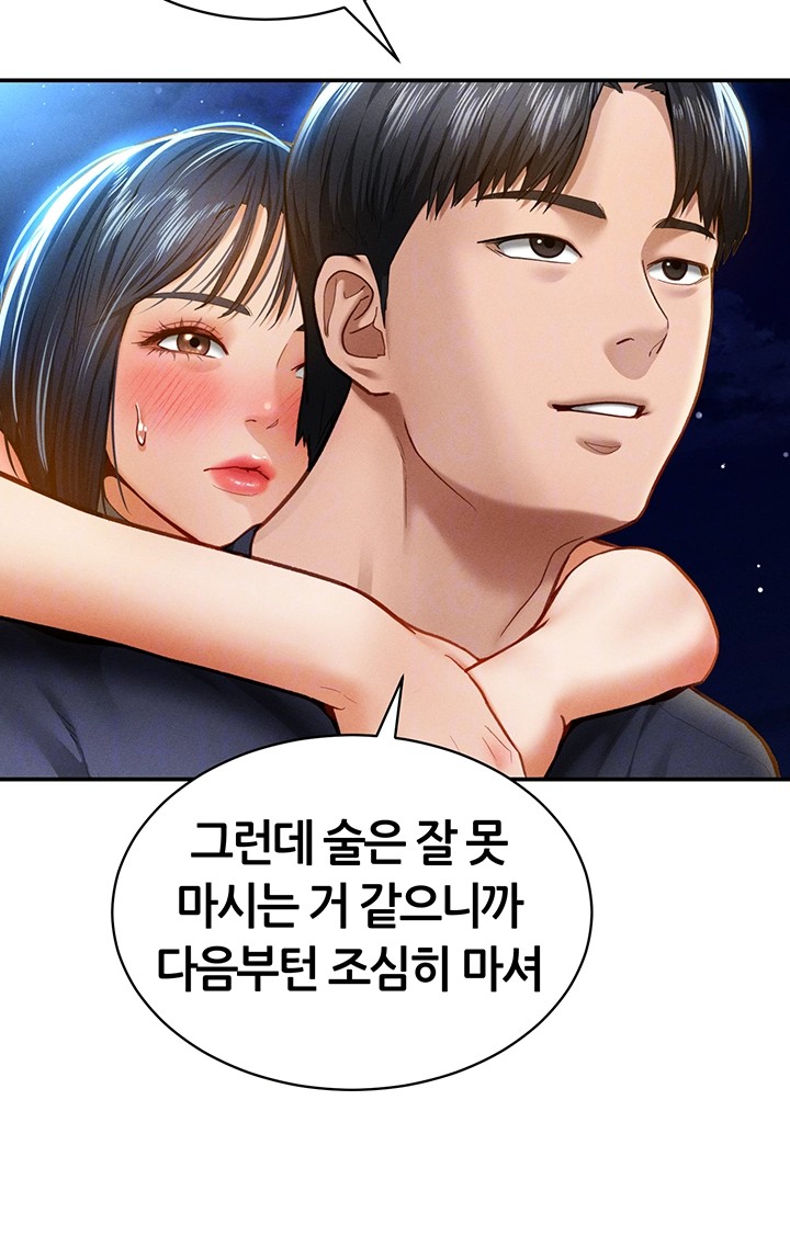 My Eyes Now See Desire Raw Chapter 13 Page 12