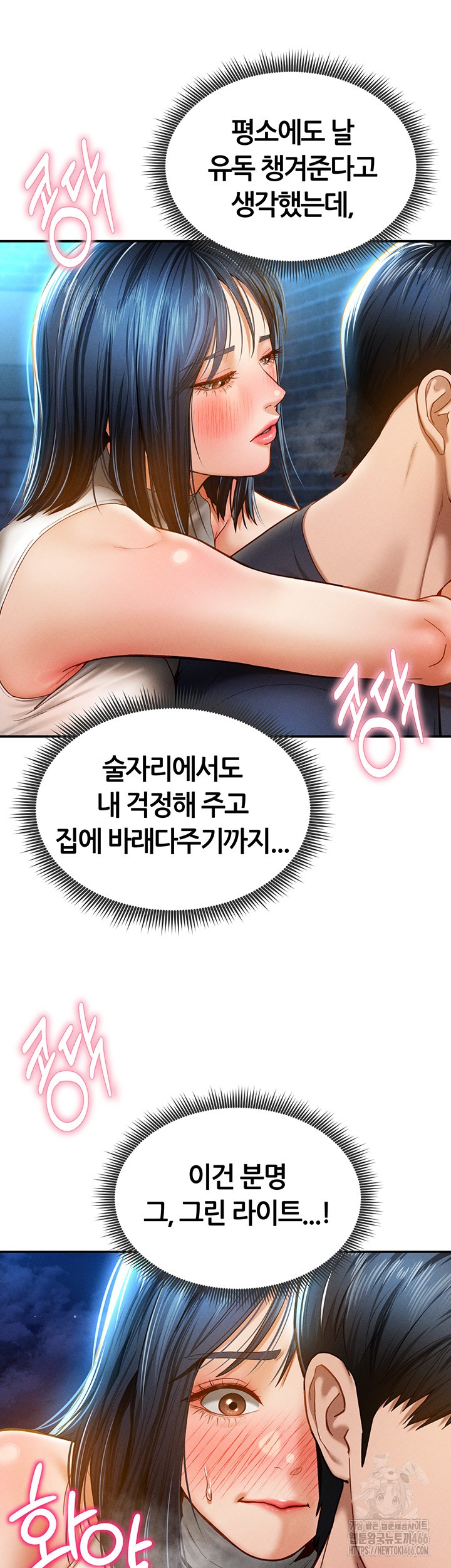 My Eyes Now See Desire Raw Chapter 13 Page 13