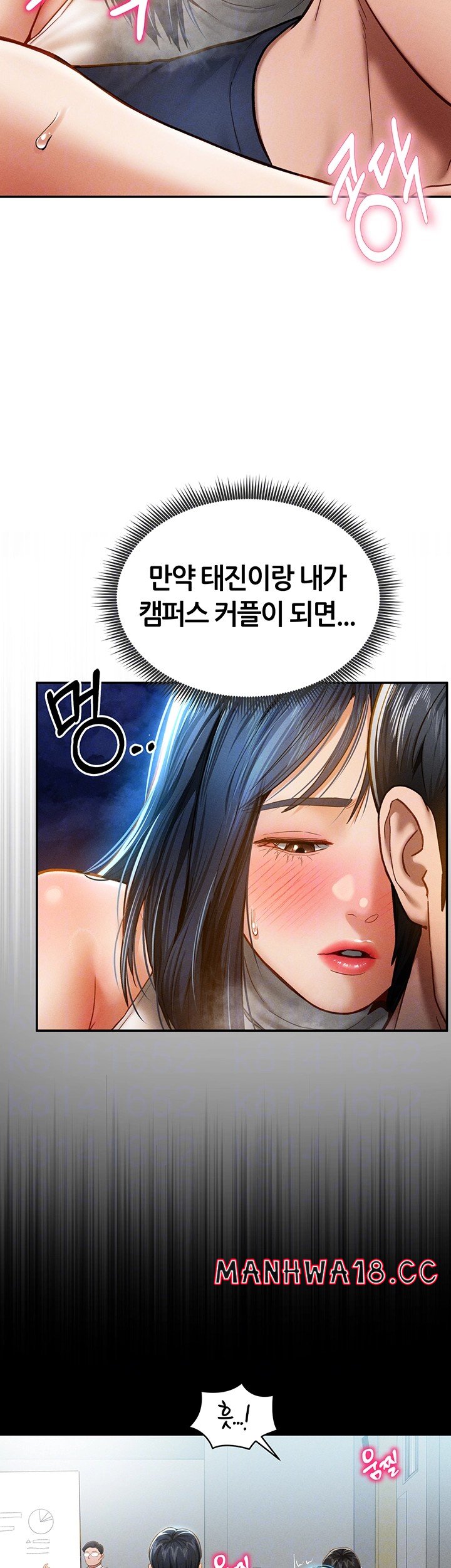 My Eyes Now See Desire Raw Chapter 13 Page 14