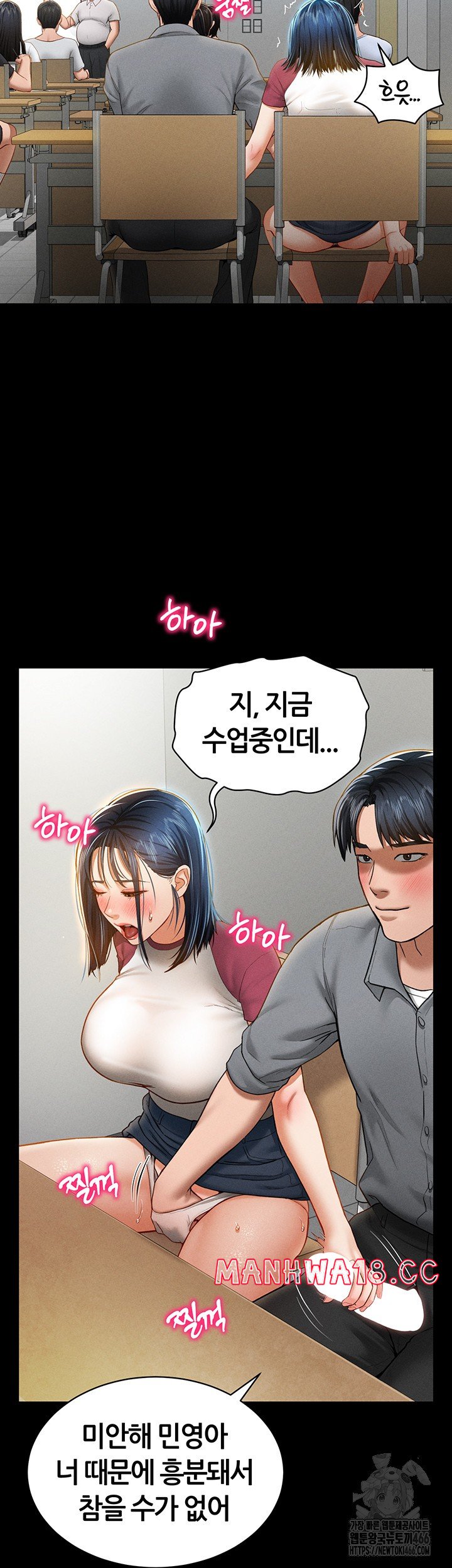 My Eyes Now See Desire Raw Chapter 13 Page 15