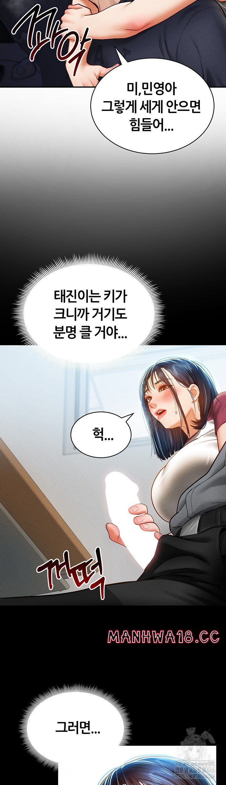 My Eyes Now See Desire Raw Chapter 13 Page 18