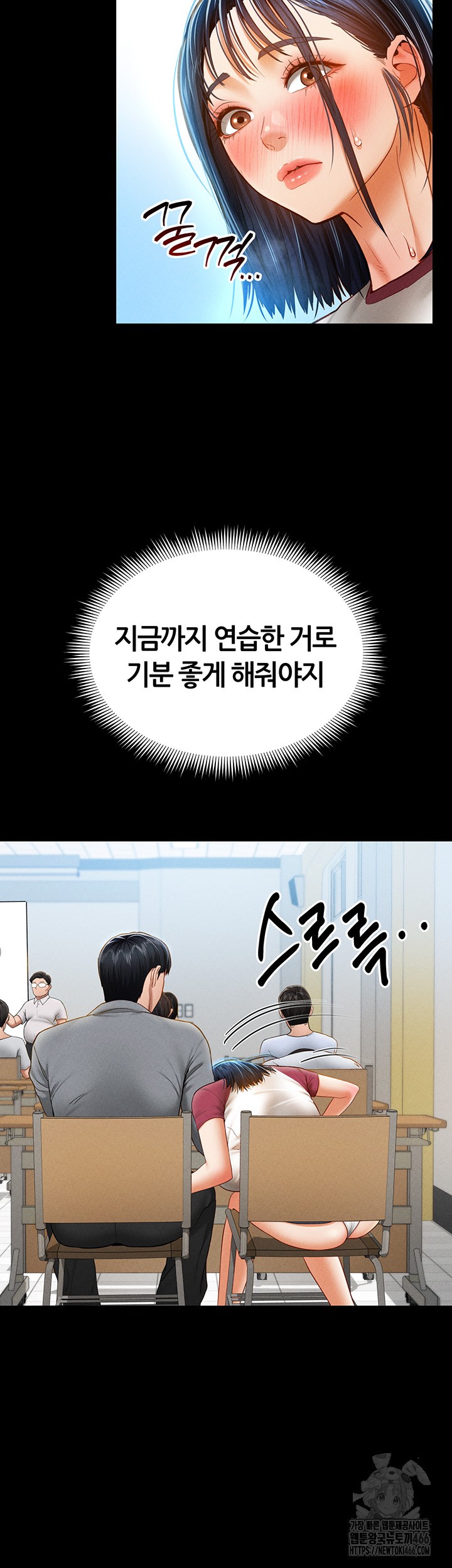 My Eyes Now See Desire Raw Chapter 13 Page 19
