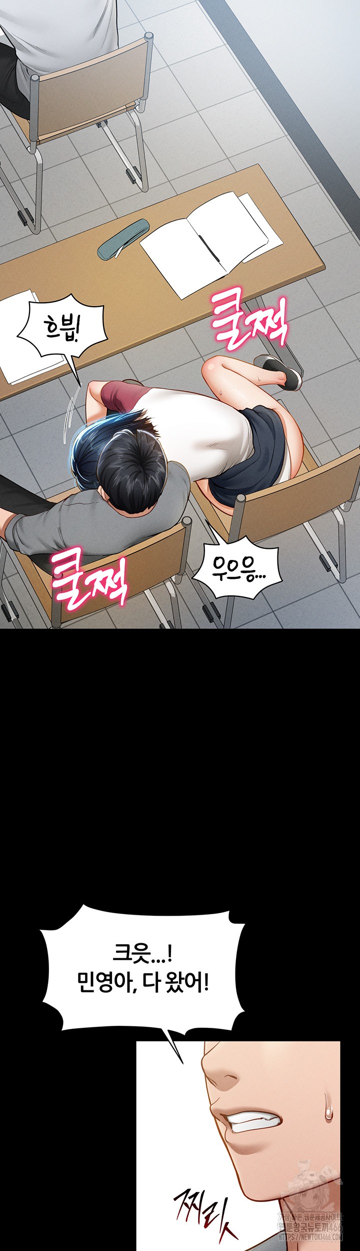 My Eyes Now See Desire Raw Chapter 13 Page 22