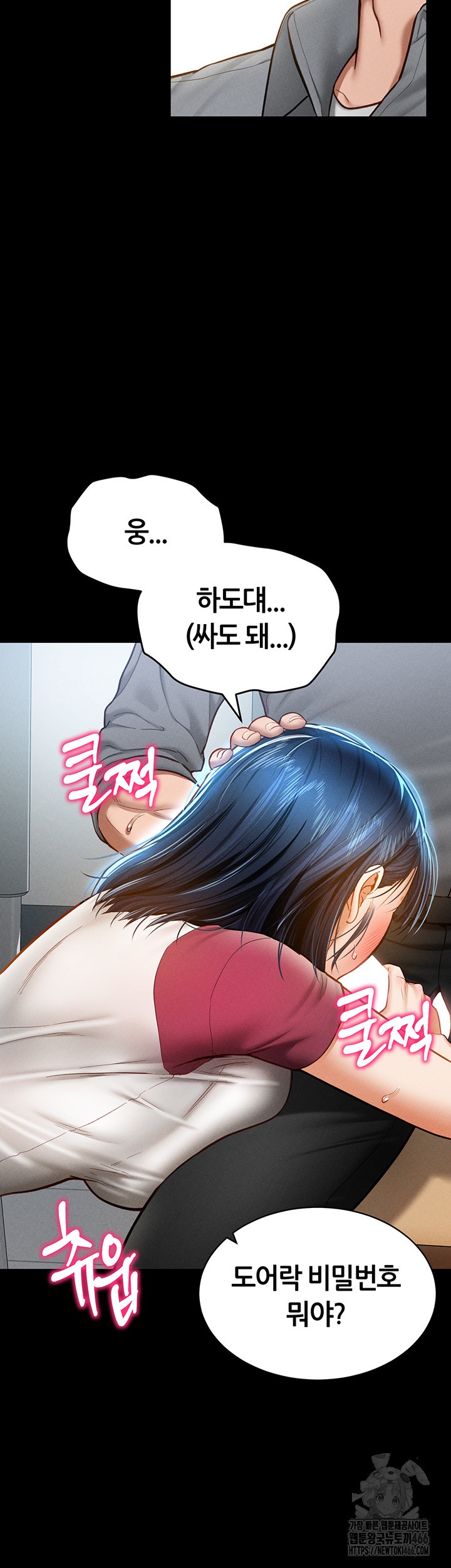 My Eyes Now See Desire Raw Chapter 13 Page 23