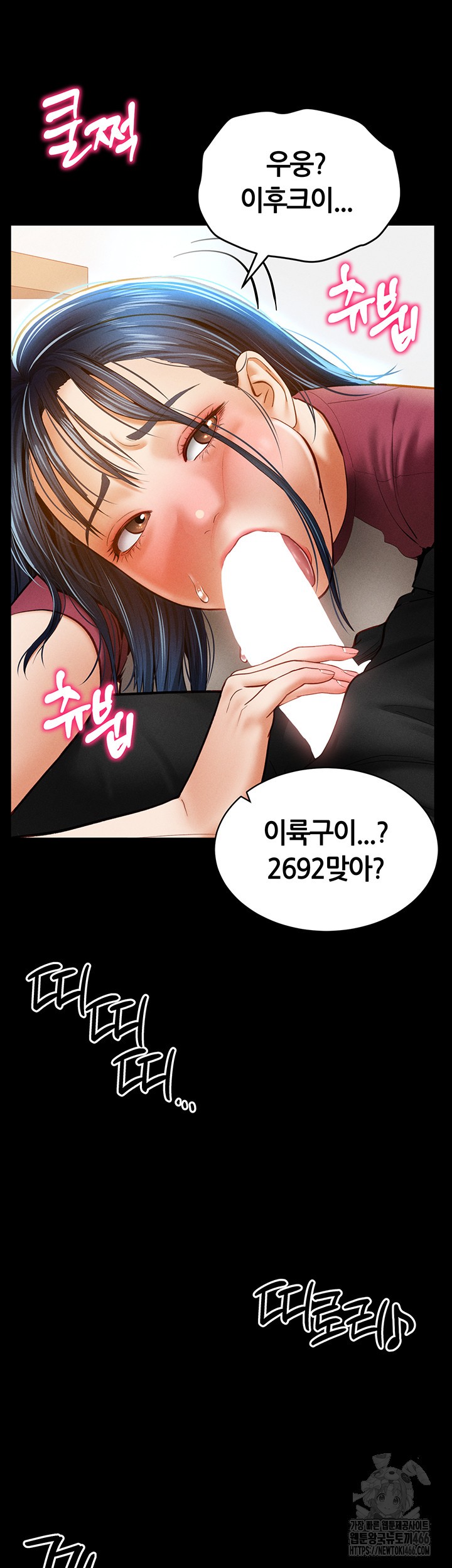 My Eyes Now See Desire Raw Chapter 13 Page 24