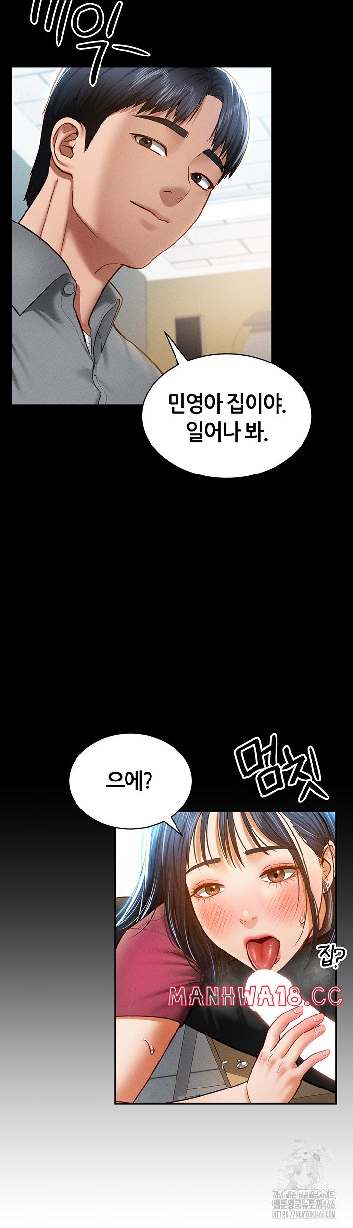 My Eyes Now See Desire Raw Chapter 13 Page 25