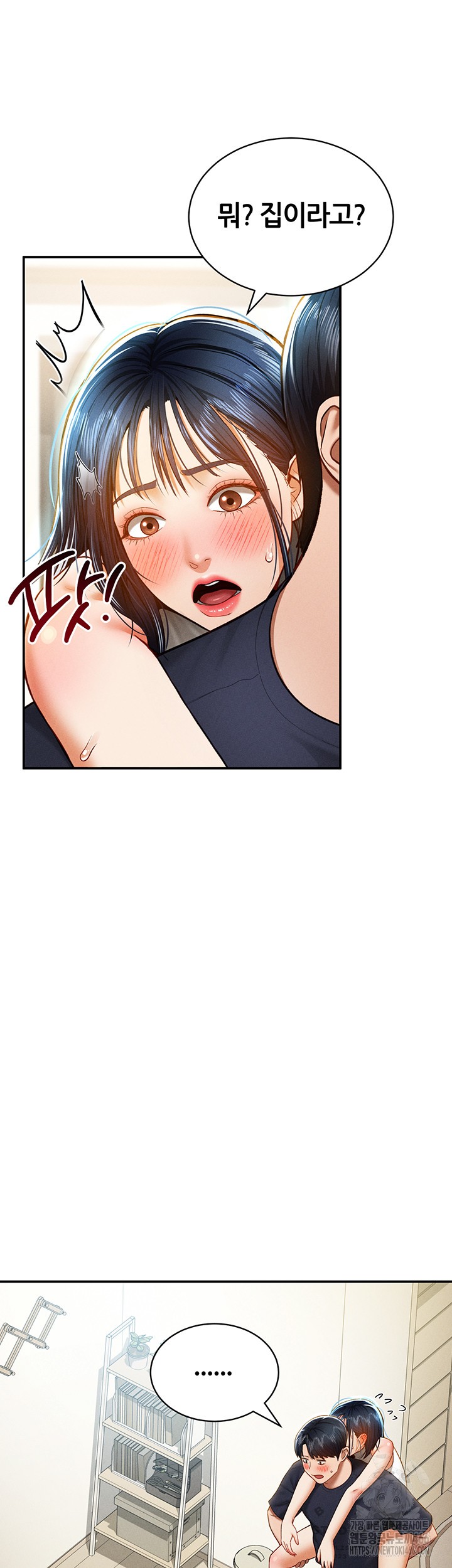 My Eyes Now See Desire Raw Chapter 13 Page 28