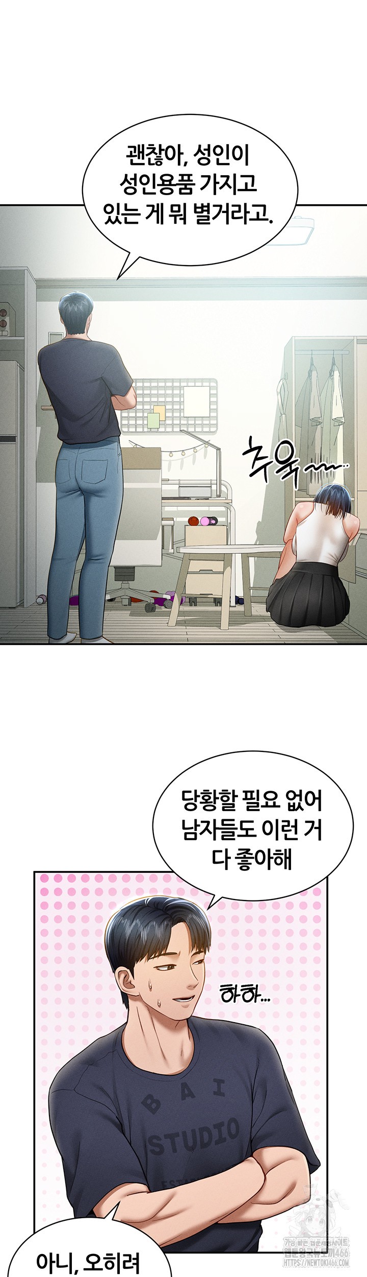 My Eyes Now See Desire Raw Chapter 13 Page 34