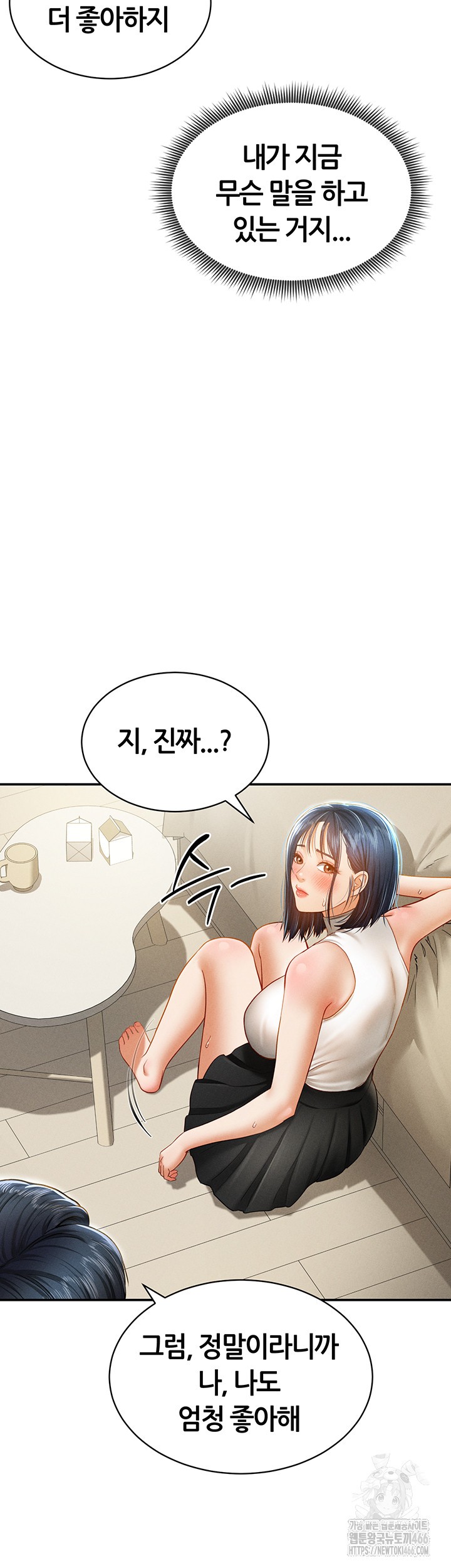 My Eyes Now See Desire Raw Chapter 13 Page 35