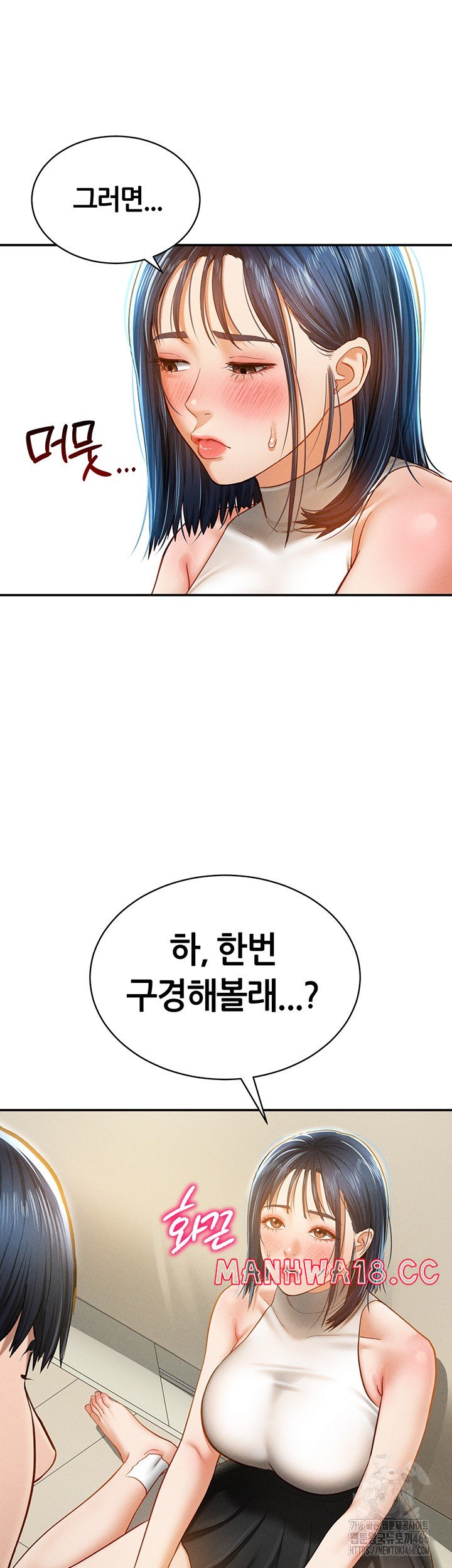 My Eyes Now See Desire Raw Chapter 13 Page 36