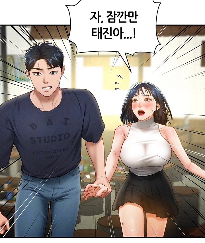 My Eyes Now See Desire Raw Chapter 13 Page 4