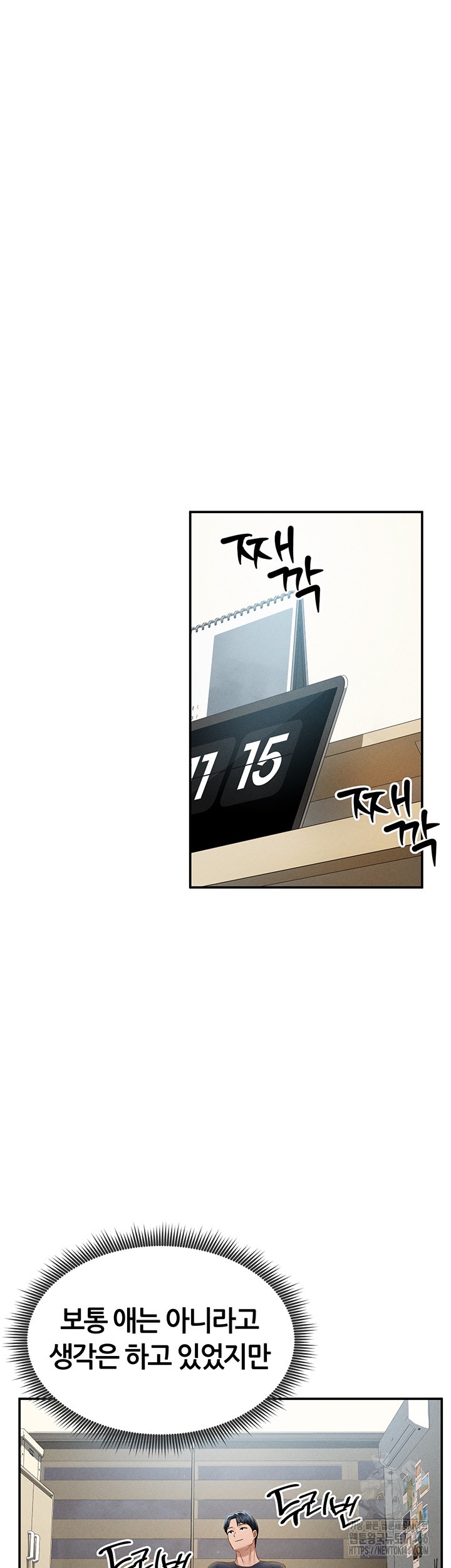 My Eyes Now See Desire Raw Chapter 13 Page 40
