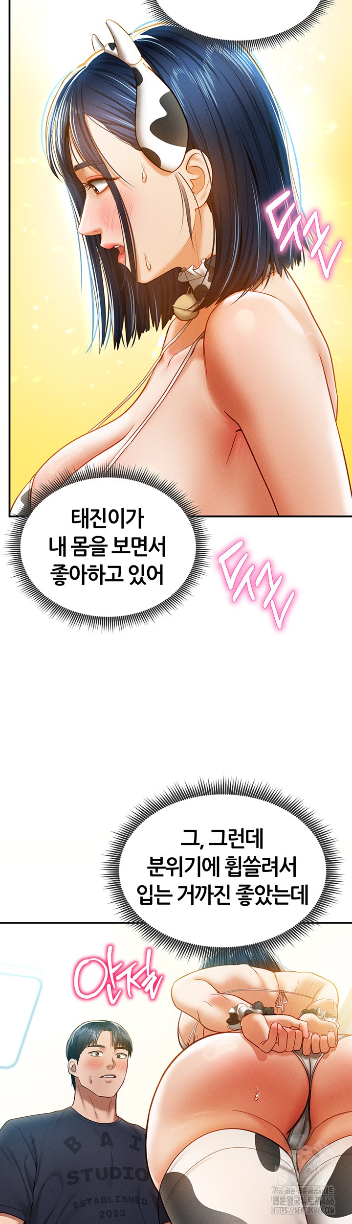 My Eyes Now See Desire Raw Chapter 13 Page 50