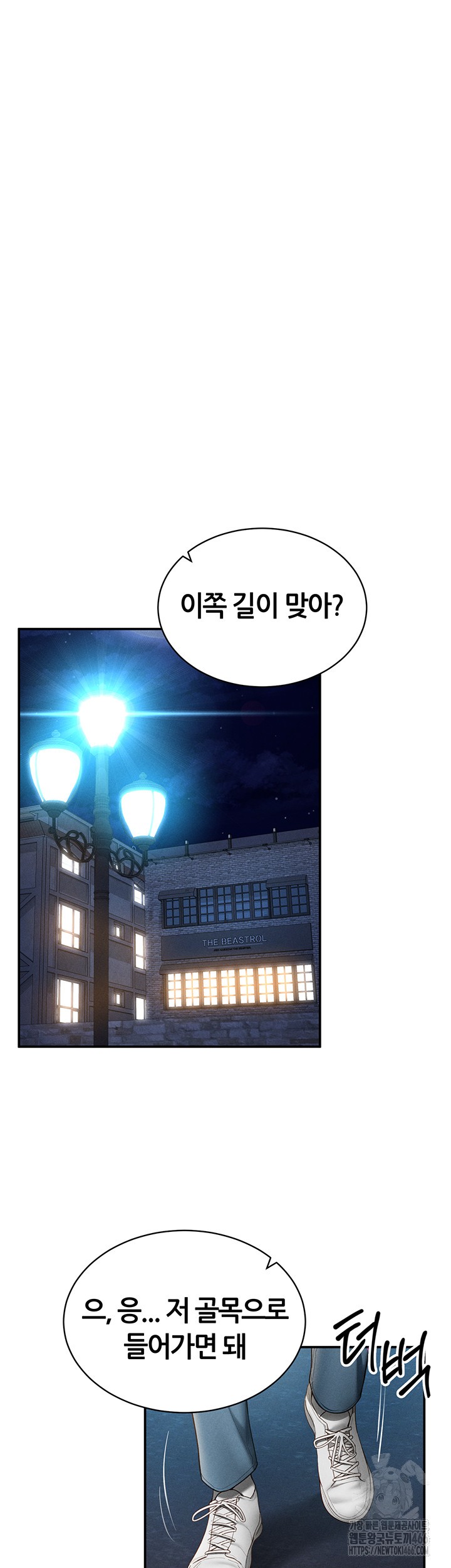 My Eyes Now See Desire Raw Chapter 13 Page 7
