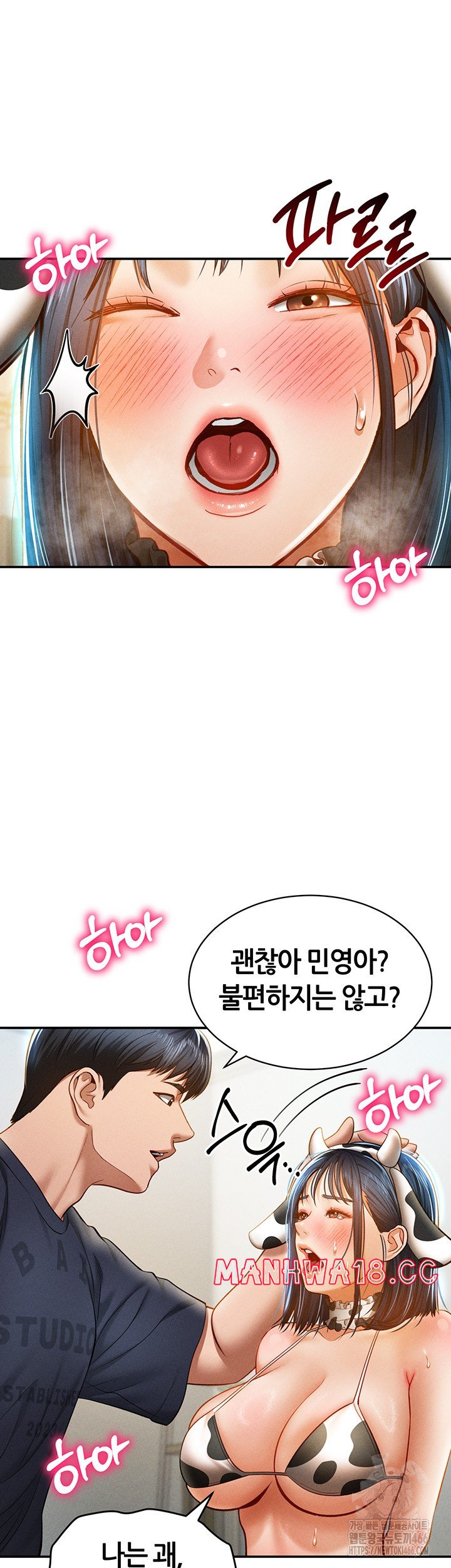 My Eyes Now See Desire Raw Chapter 14 Page 15