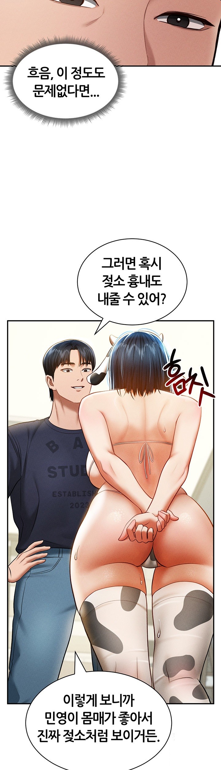 My Eyes Now See Desire Raw Chapter 14 Page 18