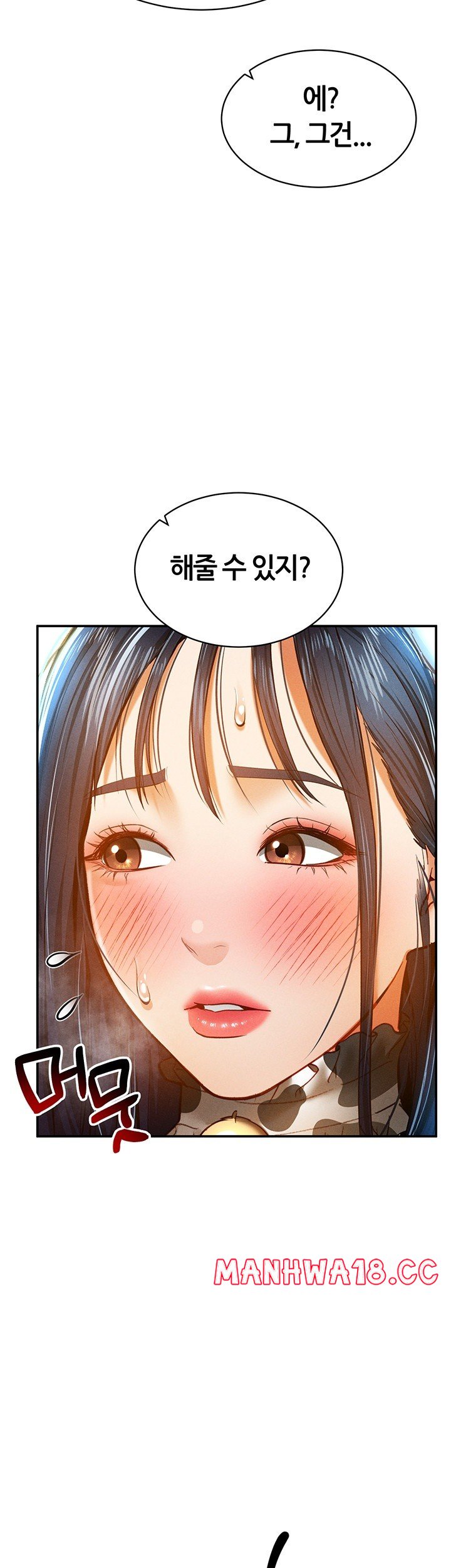 My Eyes Now See Desire Raw Chapter 14 Page 19