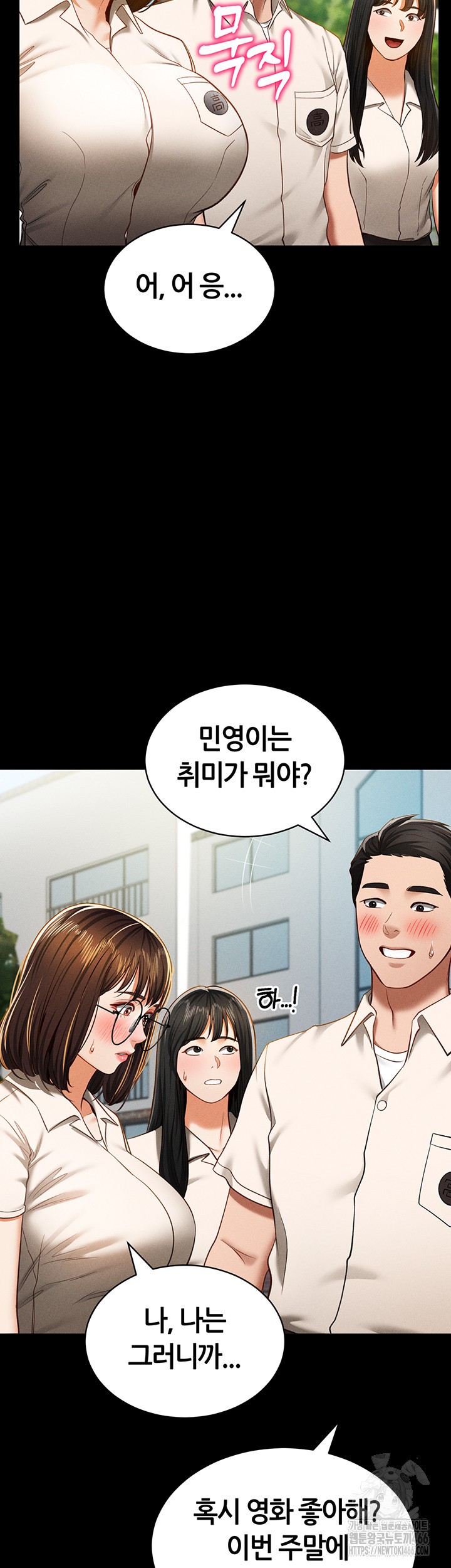 My Eyes Now See Desire Raw Chapter 14 Page 27