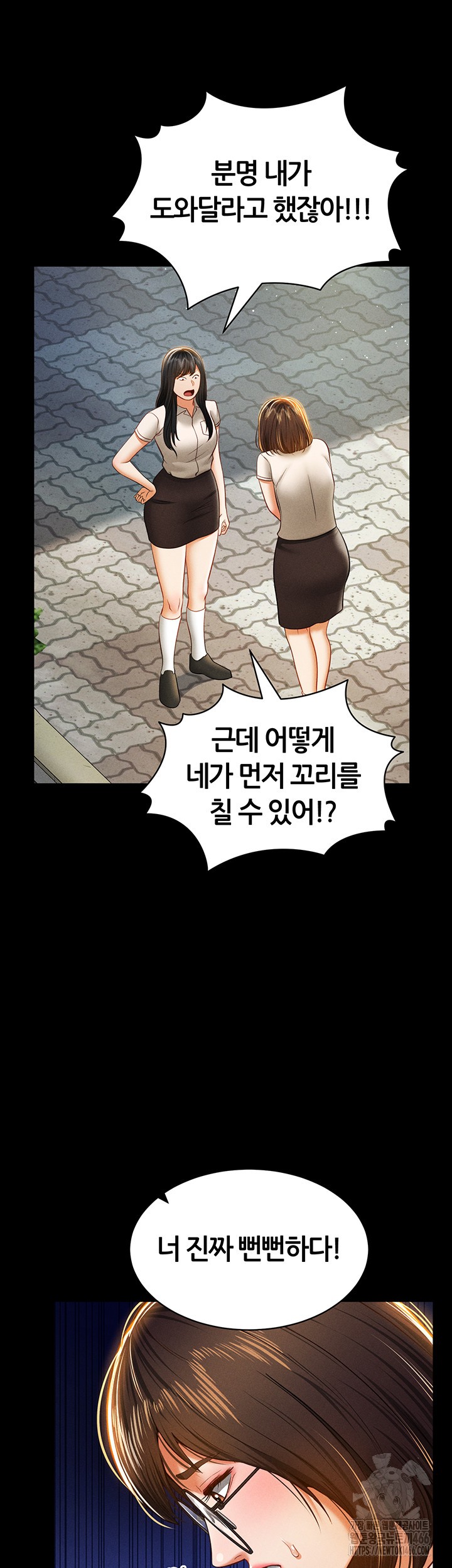 My Eyes Now See Desire Raw Chapter 14 Page 29