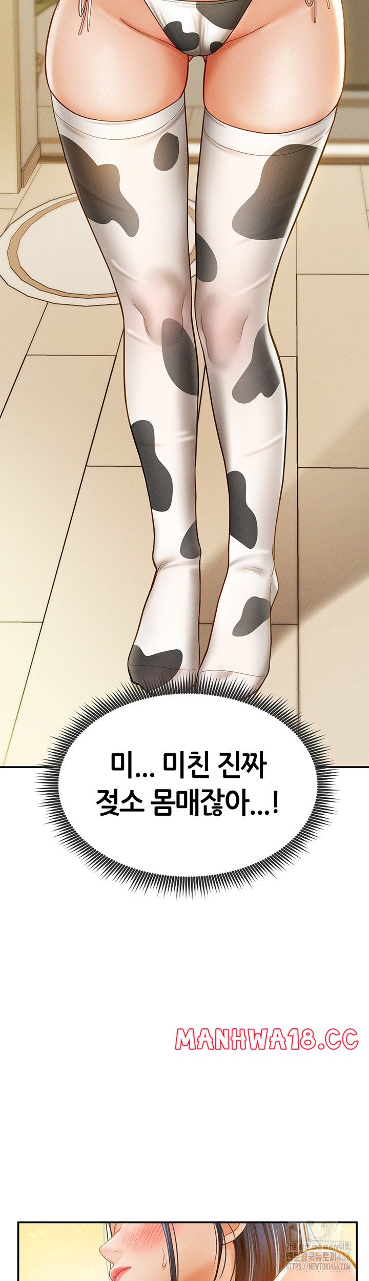 My Eyes Now See Desire Raw Chapter 14 Page 3