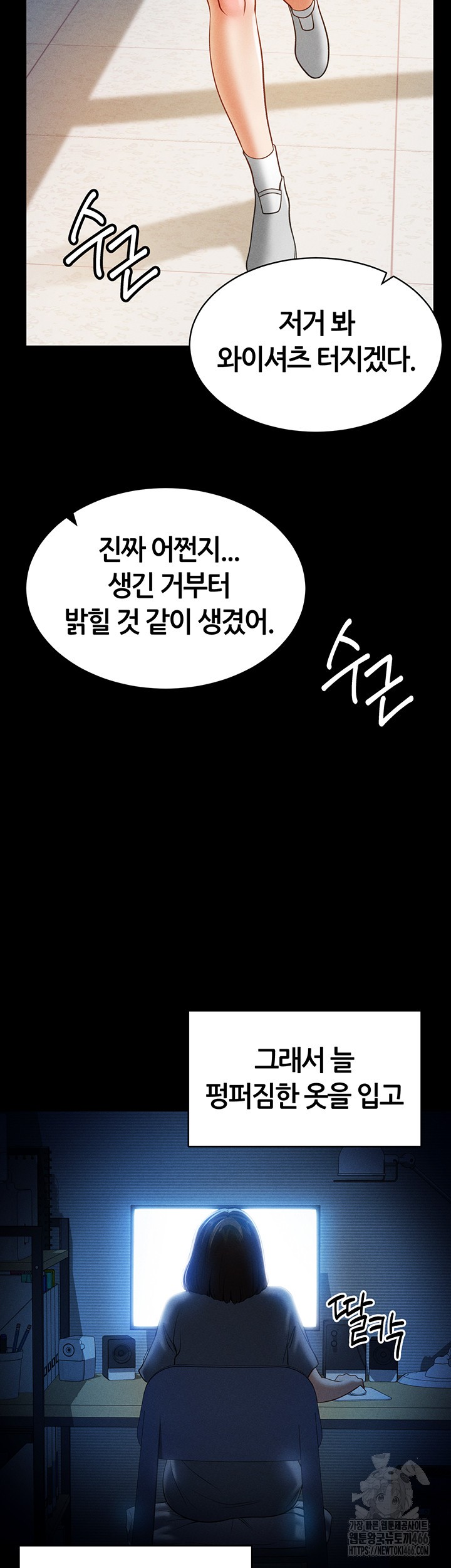 My Eyes Now See Desire Raw Chapter 14 Page 31