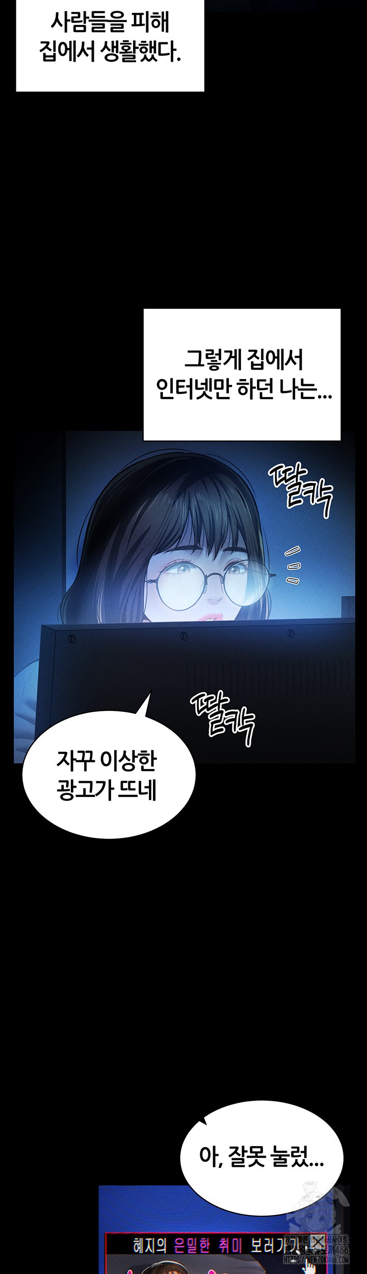 My Eyes Now See Desire Raw Chapter 14 Page 32