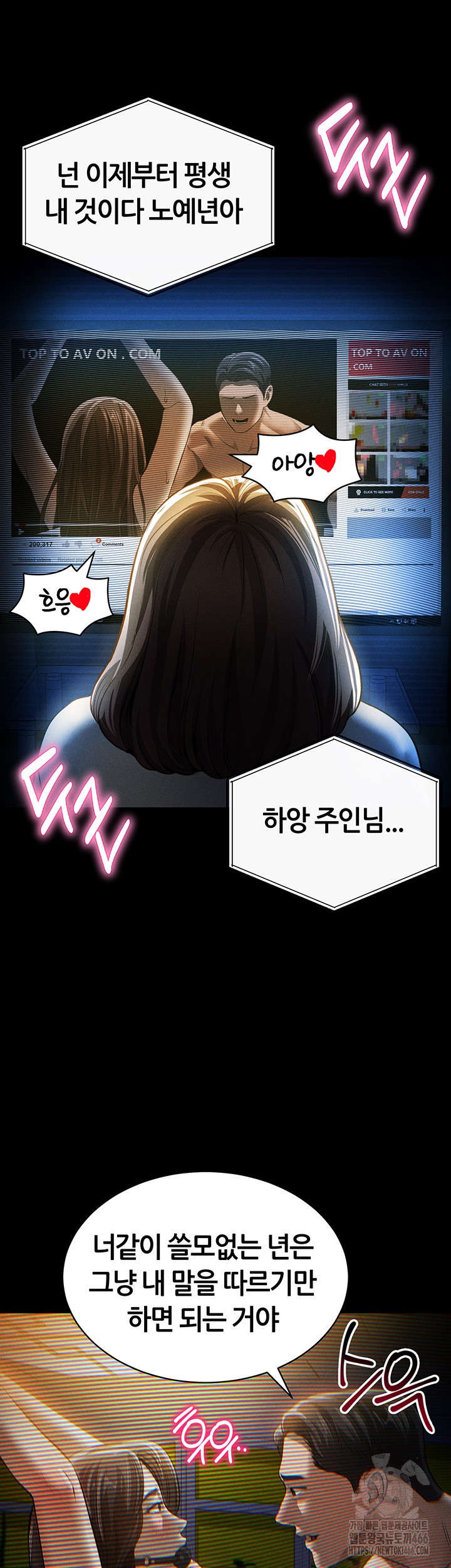 My Eyes Now See Desire Raw Chapter 14 Page 34