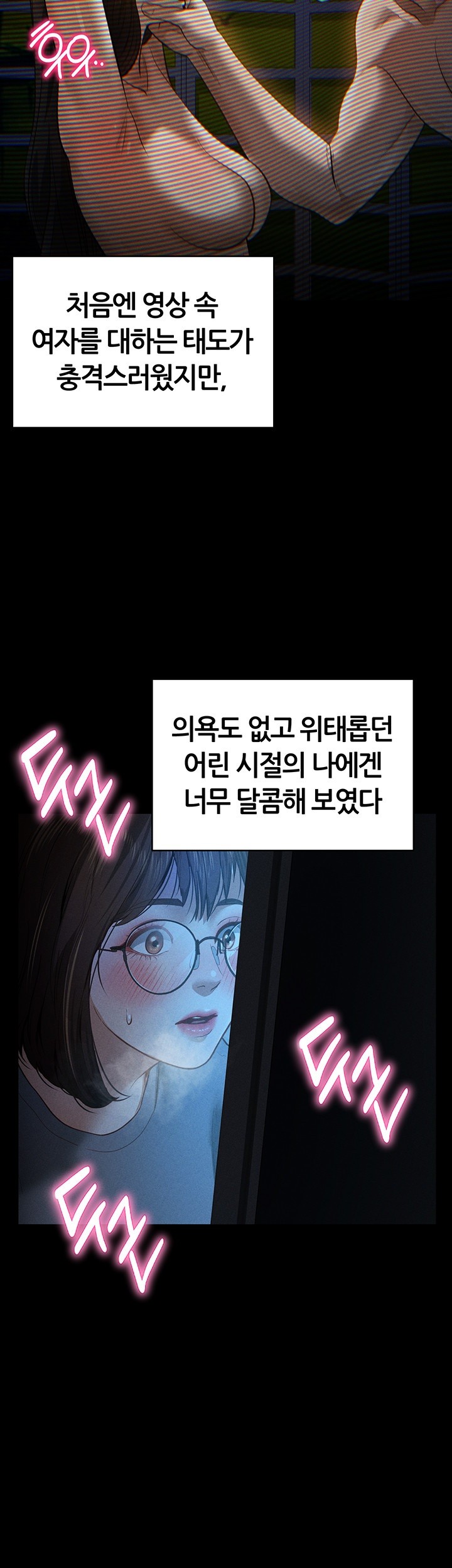 My Eyes Now See Desire Raw Chapter 14 Page 35