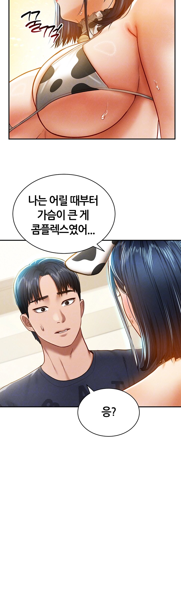 My Eyes Now See Desire Raw Chapter 14 Page 4