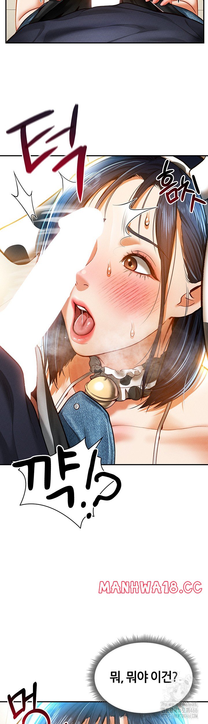 My Eyes Now See Desire Raw Chapter 14 Page 46