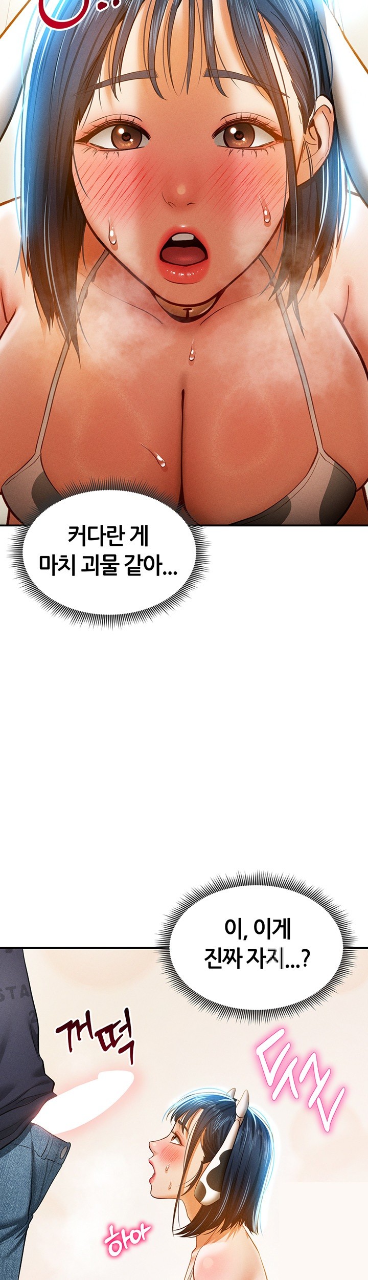 My Eyes Now See Desire Raw Chapter 14 Page 47