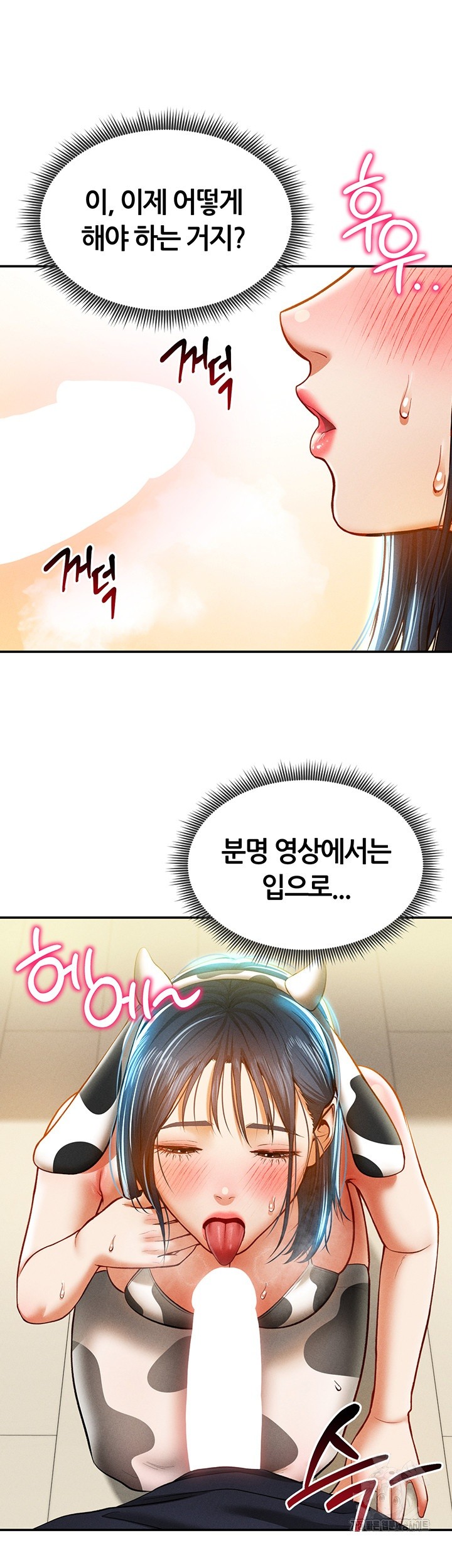 My Eyes Now See Desire Raw Chapter 14 Page 50