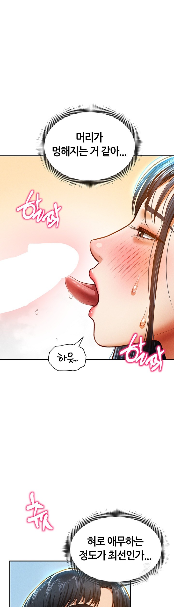 My Eyes Now See Desire Raw Chapter 14 Page 52