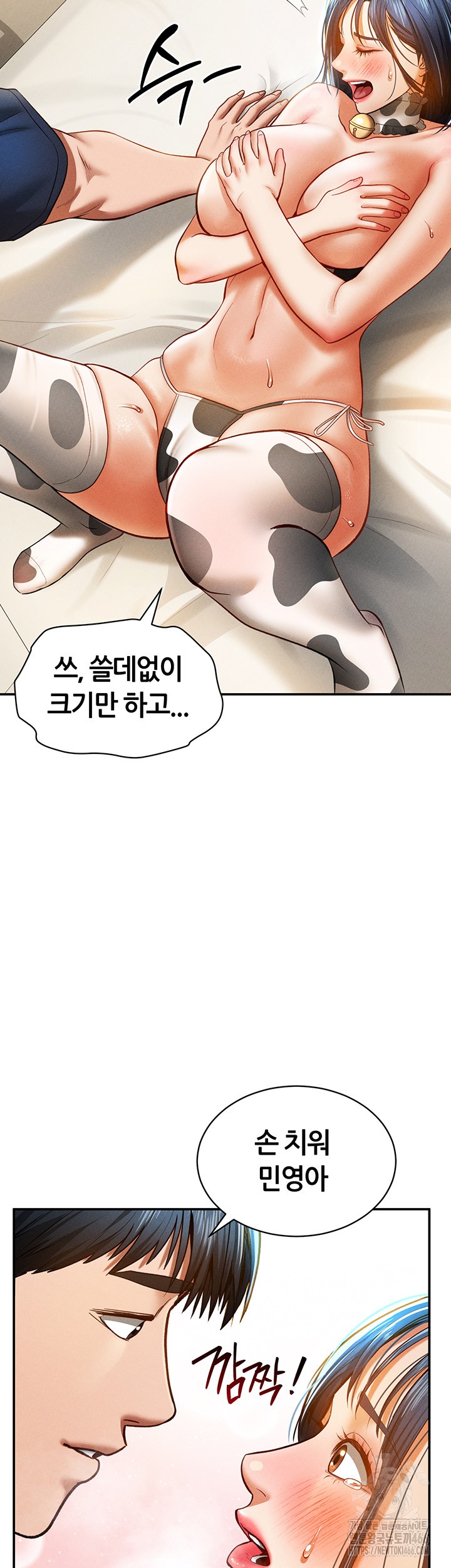 My Eyes Now See Desire Raw Chapter 14 Page 57