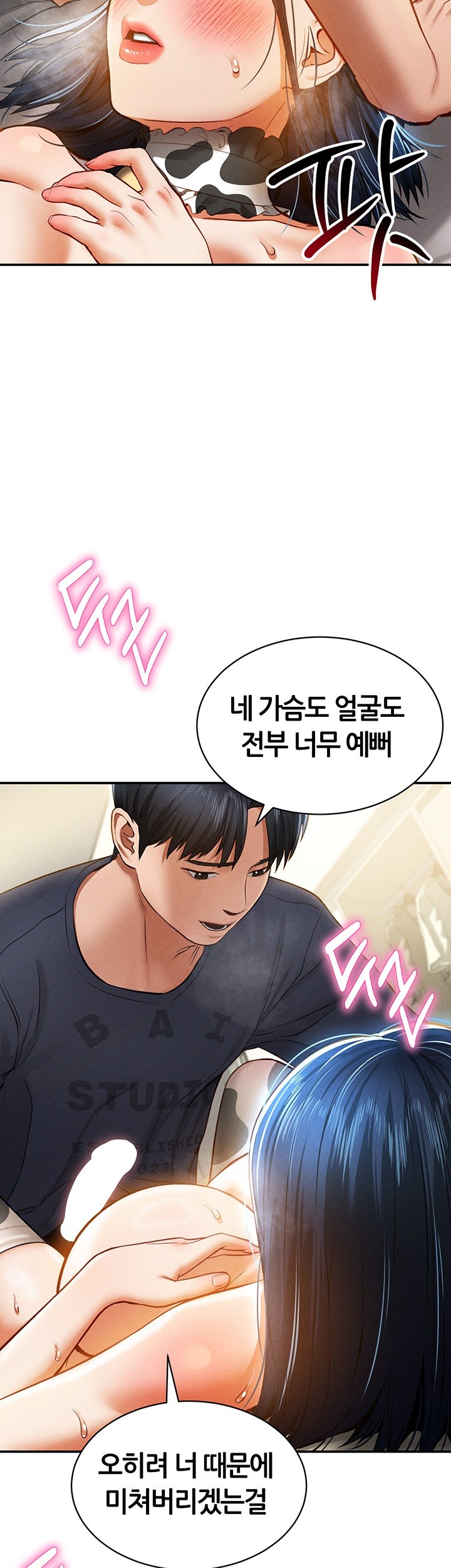 My Eyes Now See Desire Raw Chapter 14 Page 61