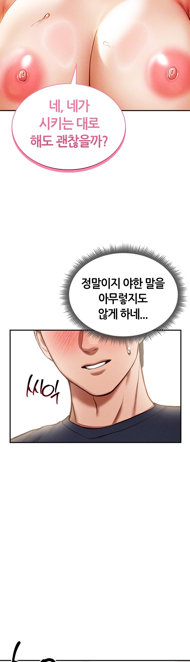 My Eyes Now See Desire Raw Chapter 15 Page 12